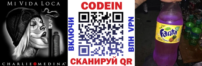 Кодеиновый сироп Lean напиток Lean (лин)  Ковылкино 