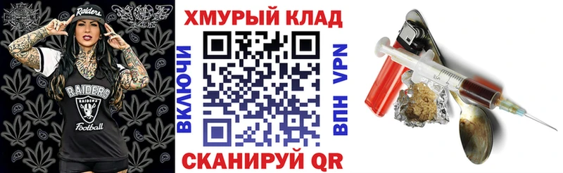 ГЕРОИН хмурый  Ковылкино 