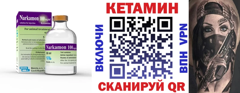 Кетамин ketamine  Ковылкино 