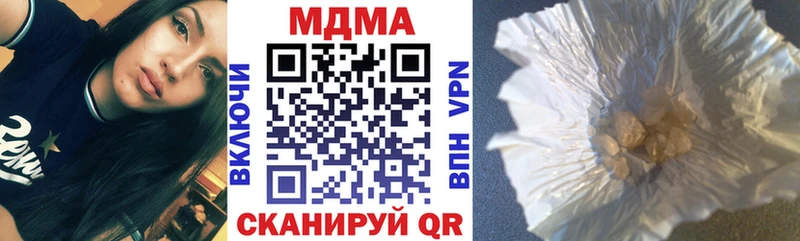 MDMA молли  Ковылкино 